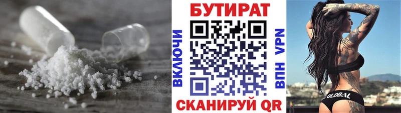 OMG ССЫЛКА  нарко площадка состав  БУТИРАТ BDO  Пролетарск 