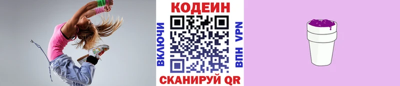 даркнет состав  дарнет шоп  Пролетарск  Codein Purple Drank 