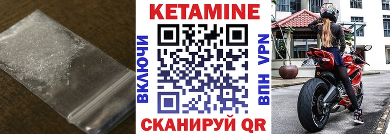 Кетамин ketamine купить Пролетарск